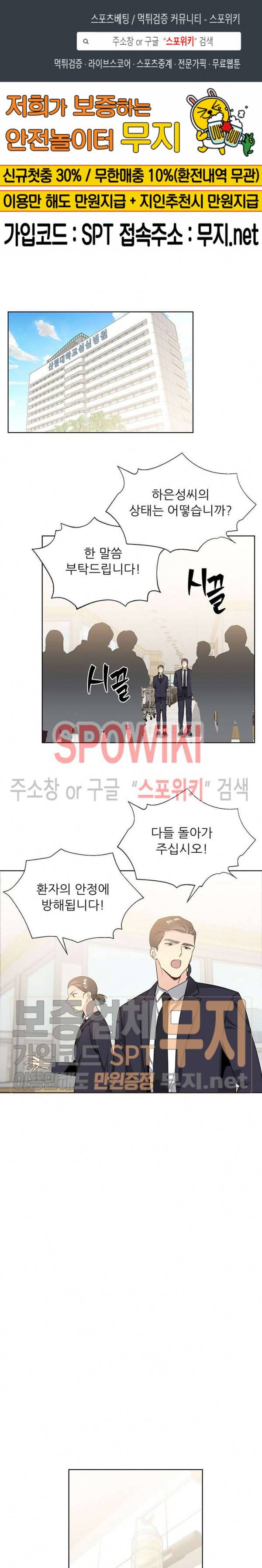 우주의 별 16화 1