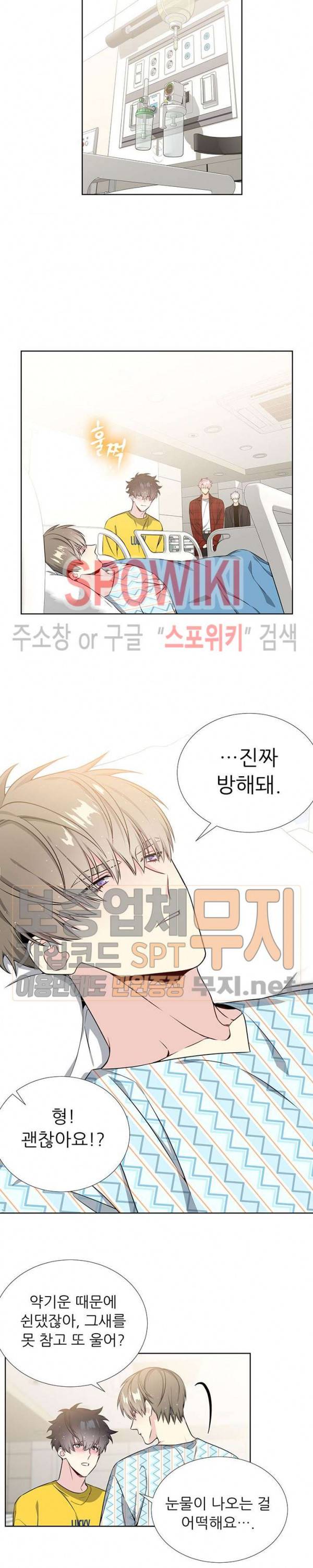 우주의 별 16화 2