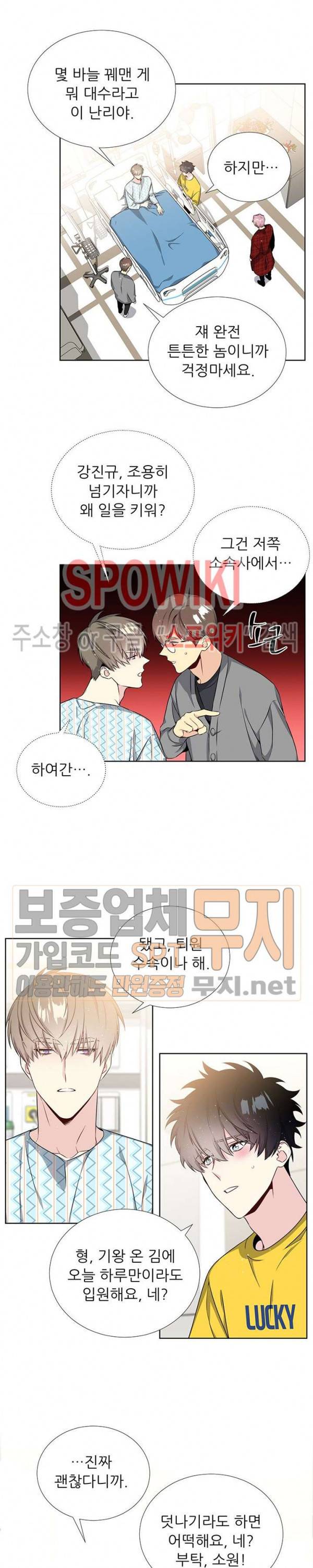 우주의 별 16화 3