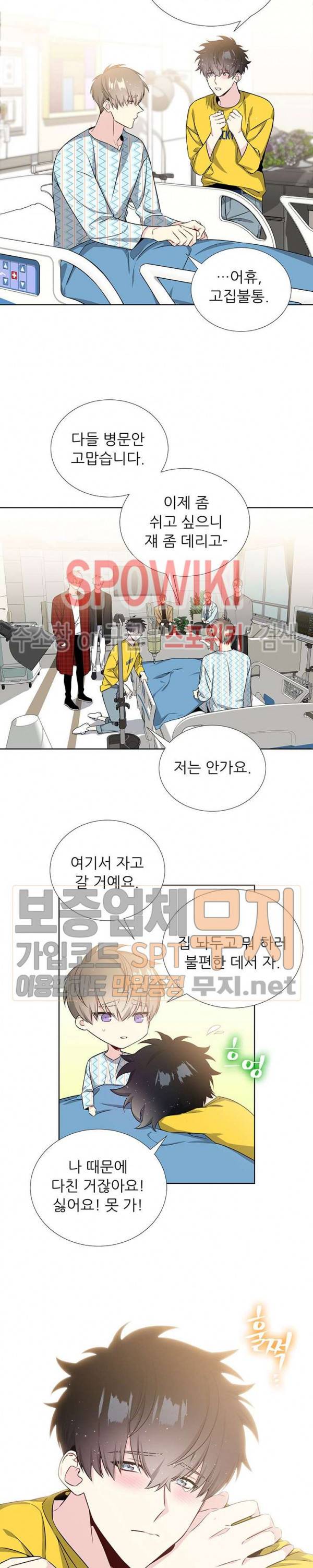우주의 별 16화 4