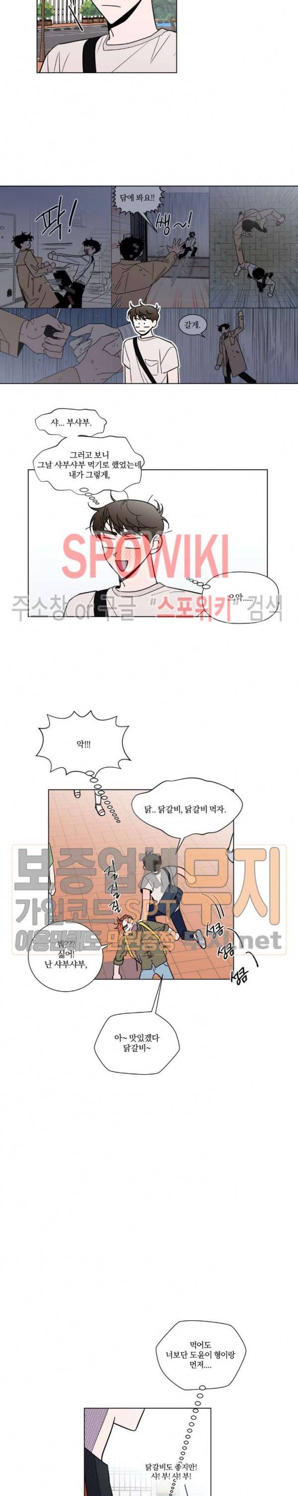 착각은 자유 24화 1부 최종화 3