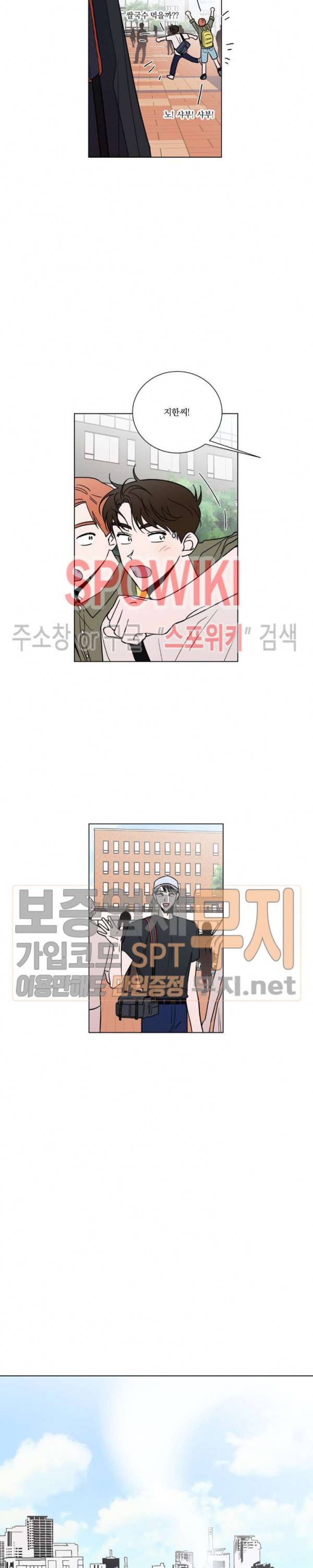 착각은 자유 24화 1부 최종화 4