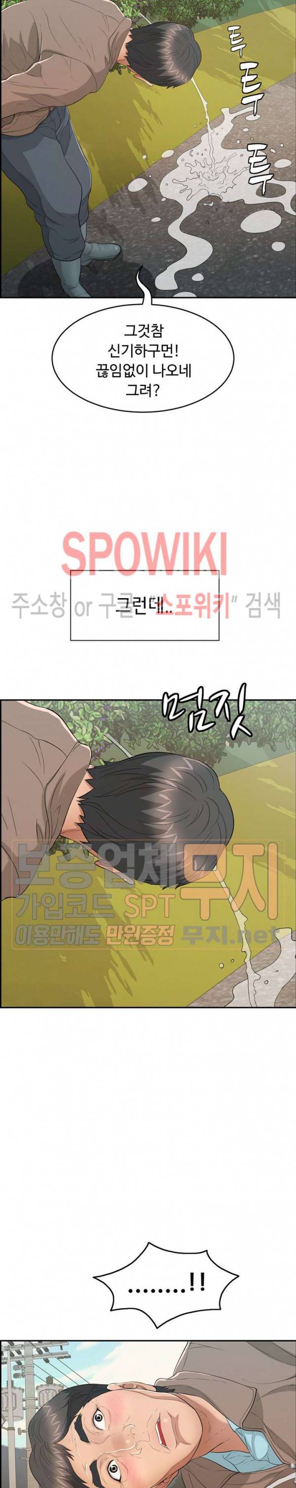 죽이는 여자 33화 6