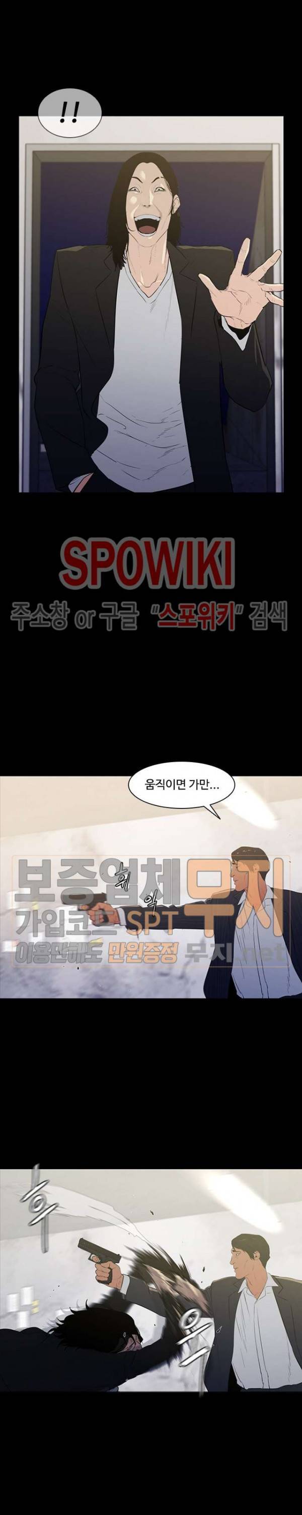 콜로세움 14화 3