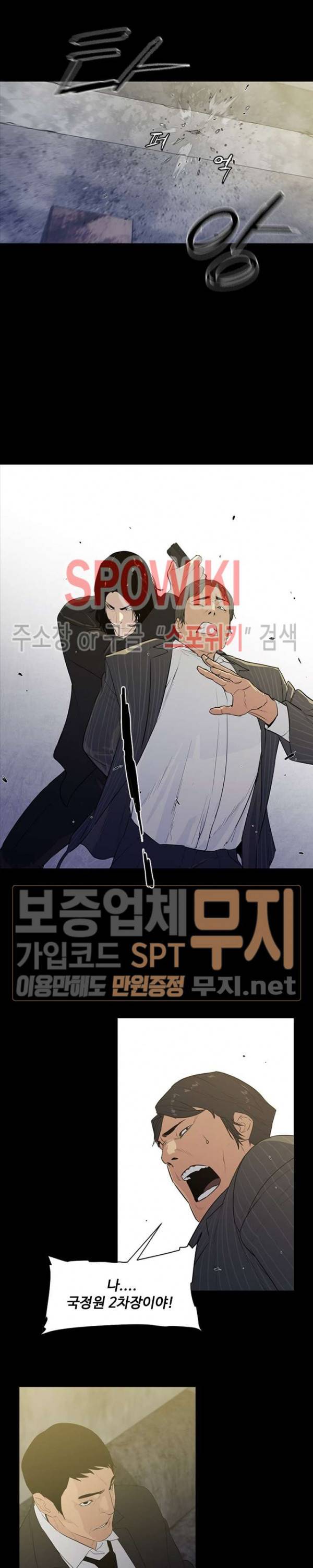 콜로세움 14화 4