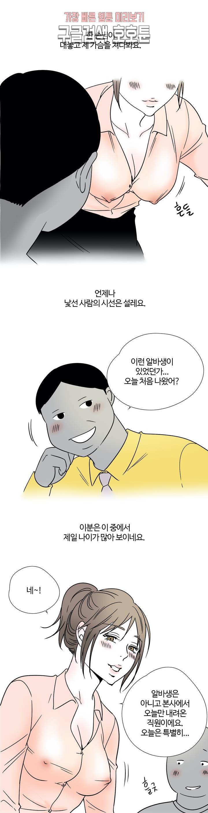 하고 싶게 9화 3