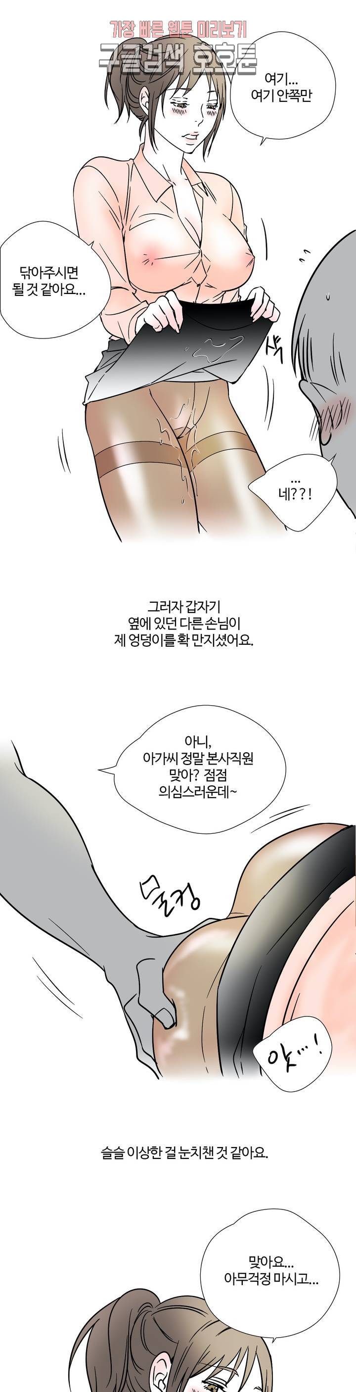 하고 싶게 9화 9