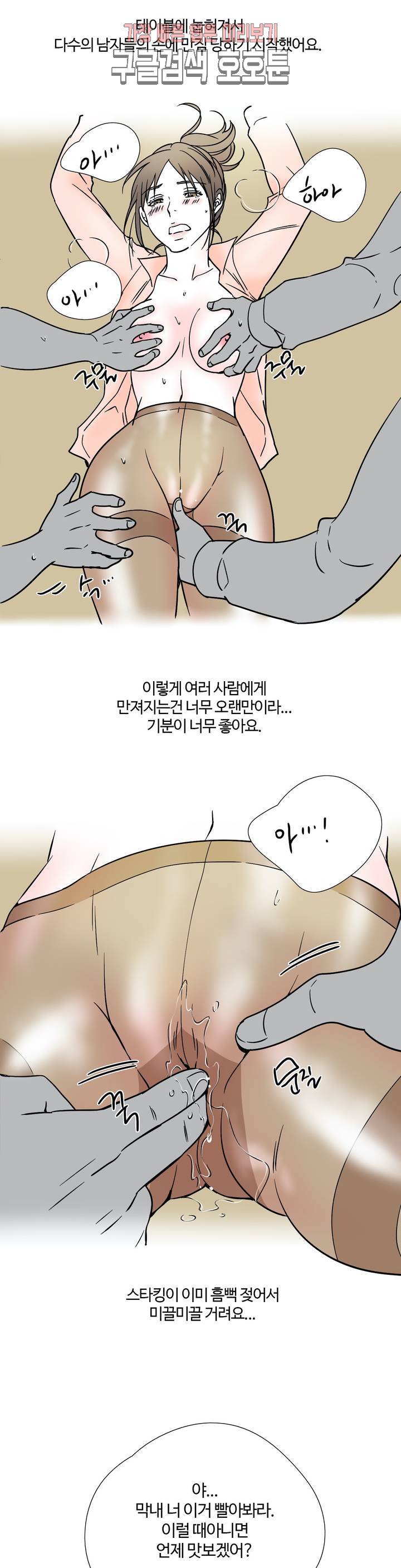 하고 싶게 9화 11