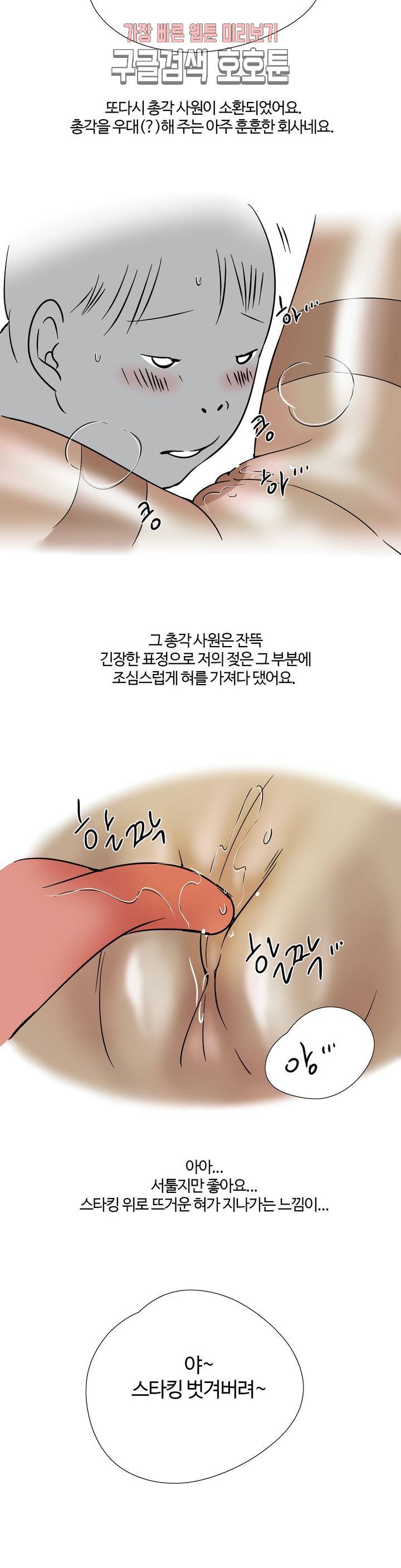 하고 싶게 9화 12
