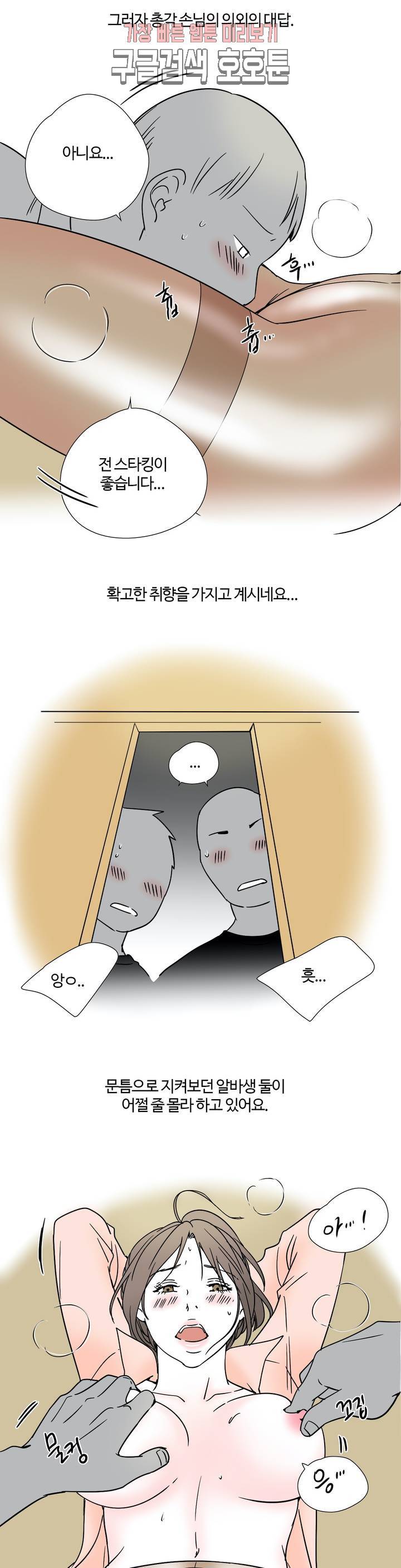 하고 싶게 9화 13