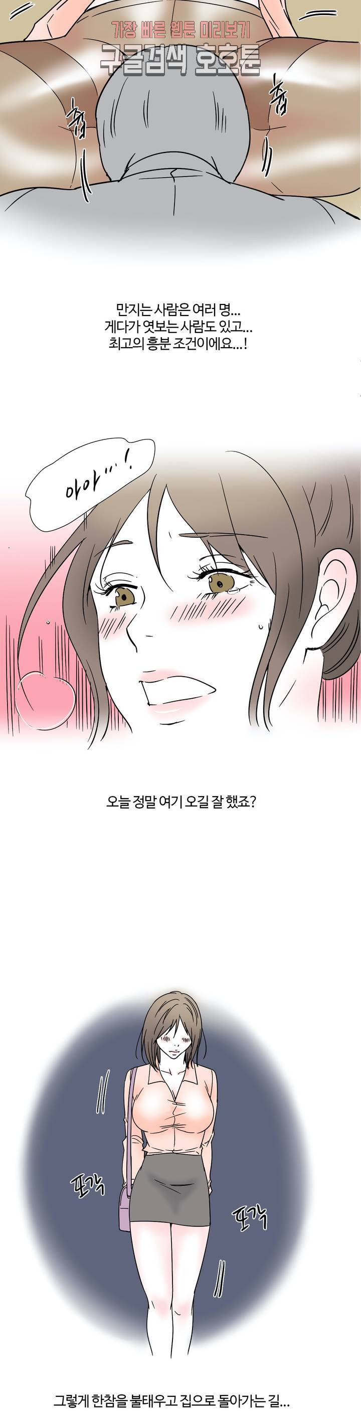 하고 싶게 9화 14