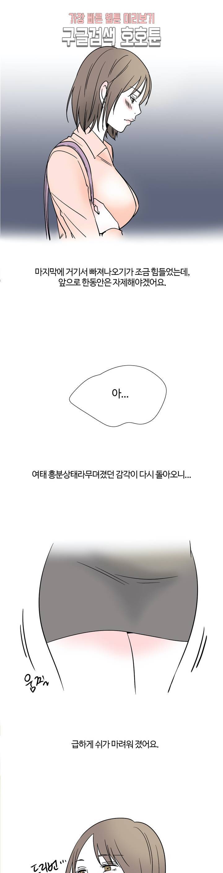 하고 싶게 9화 15