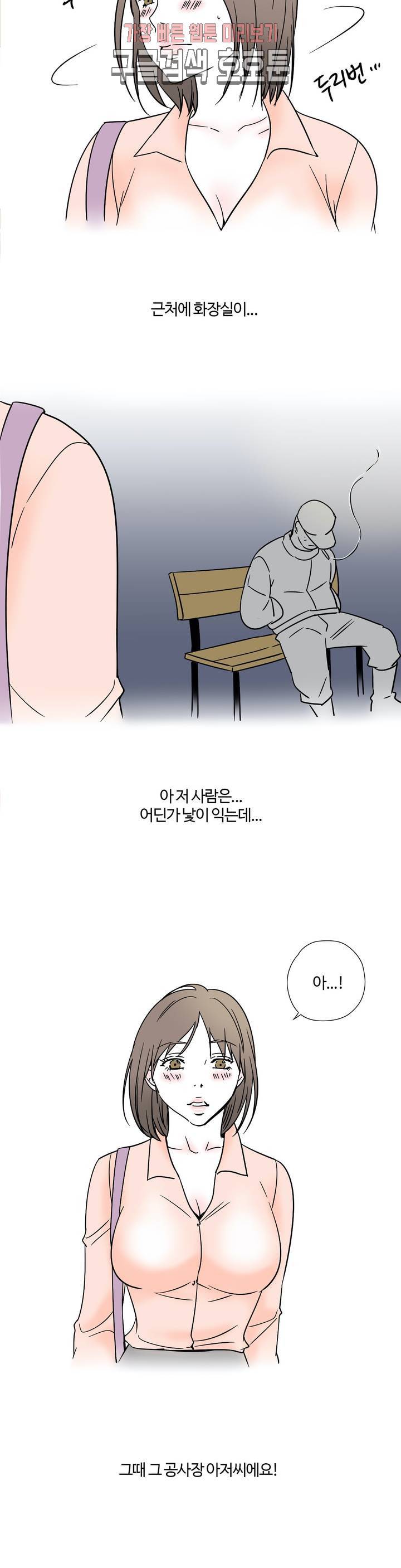 하고 싶게 9화 16