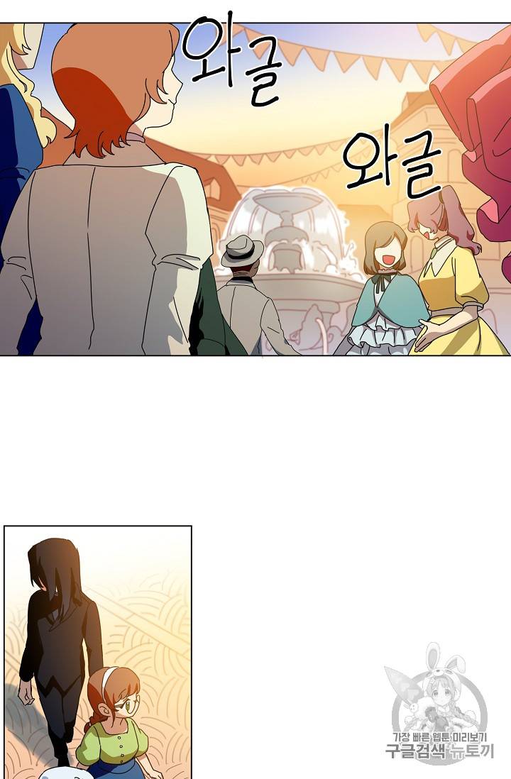 정령의 펜던트 55화 2