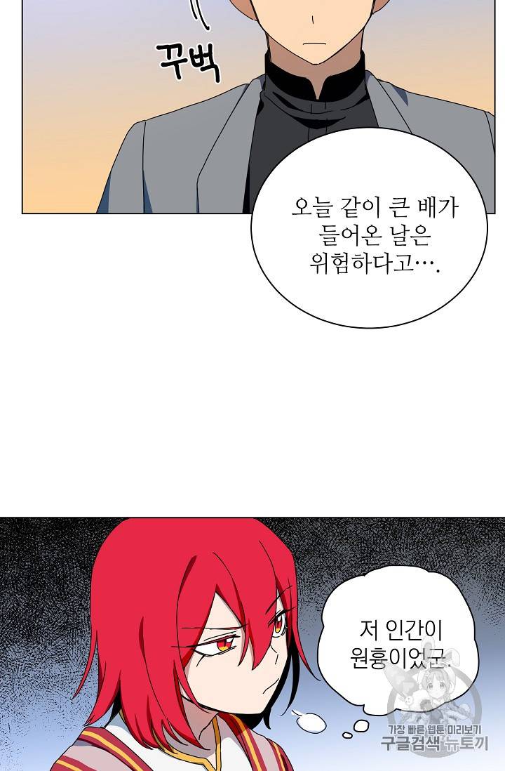 정령의 펜던트 55화 8