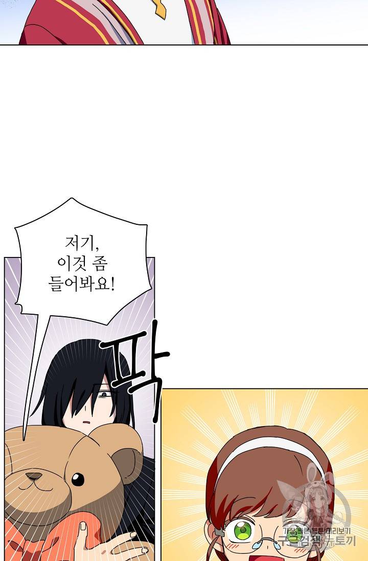 정령의 펜던트 55화 9