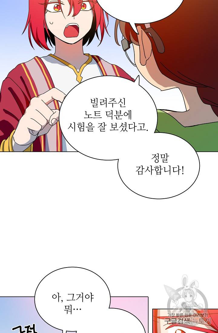 정령의 펜던트 55화 11