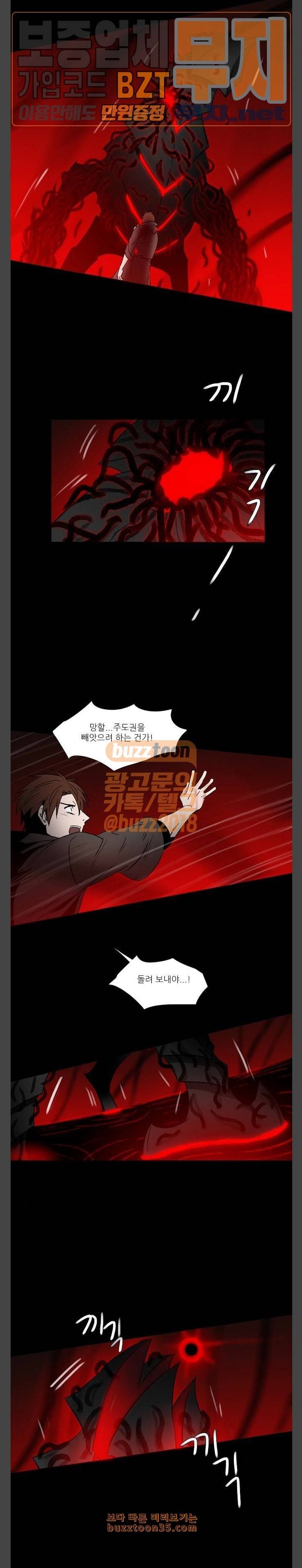 그 판타지 세계에서 사는 법 266화 에이바 15 2