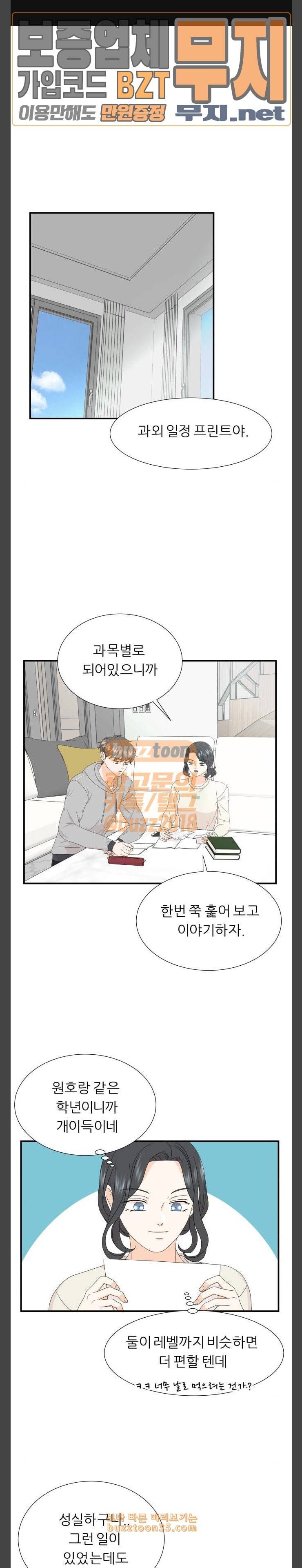 신선비 15화 1