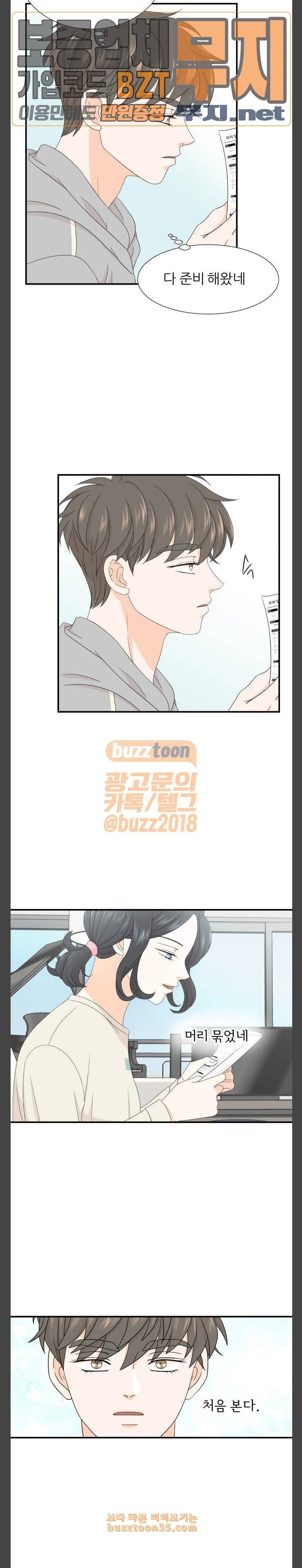 신선비 15화 2