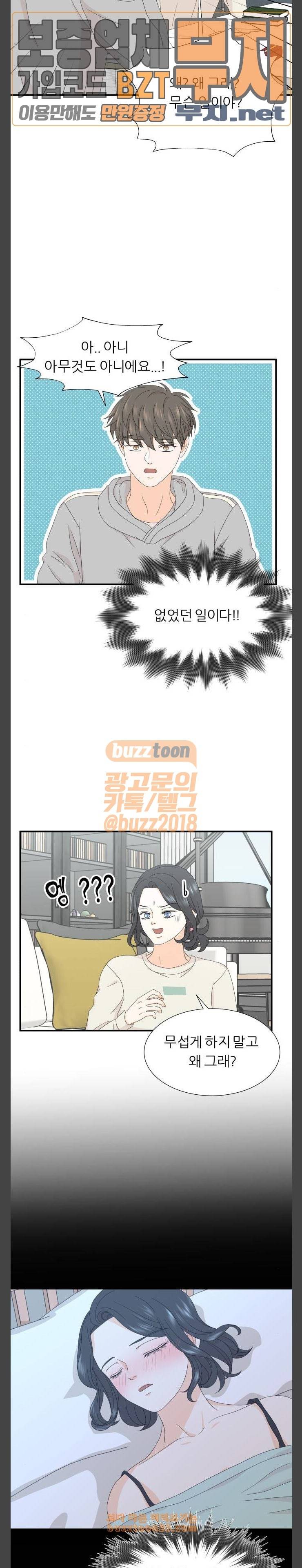 신선비 15화 6