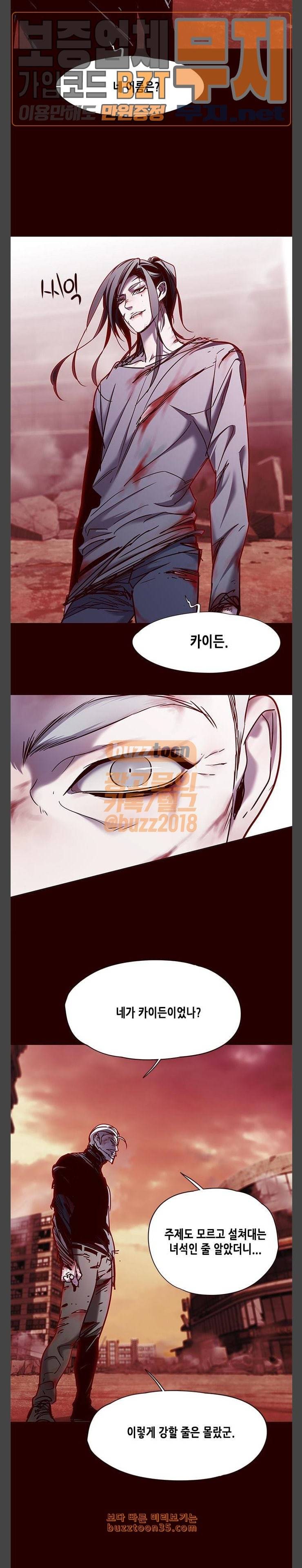 일렉시드 73화 2