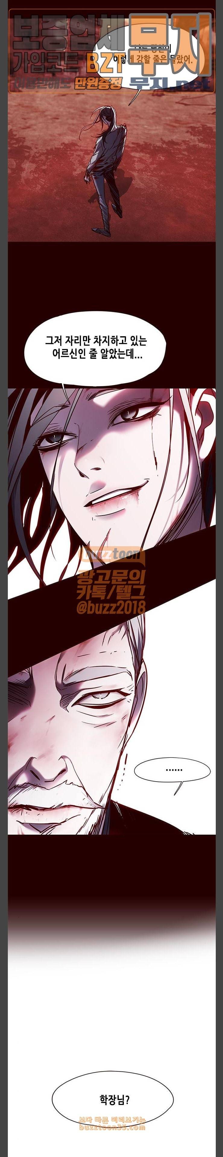 일렉시드 73화 3