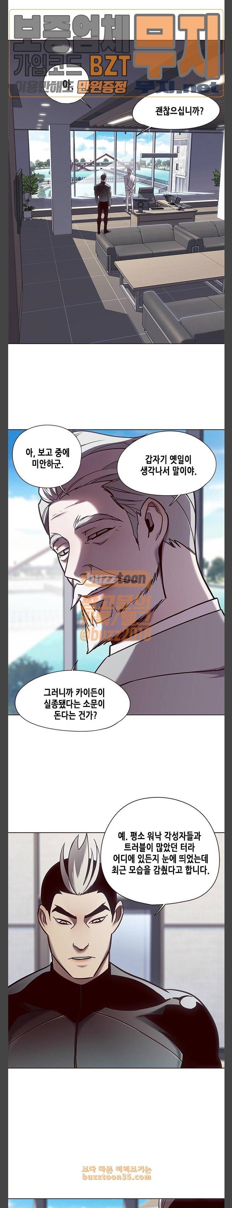 일렉시드 73화 4