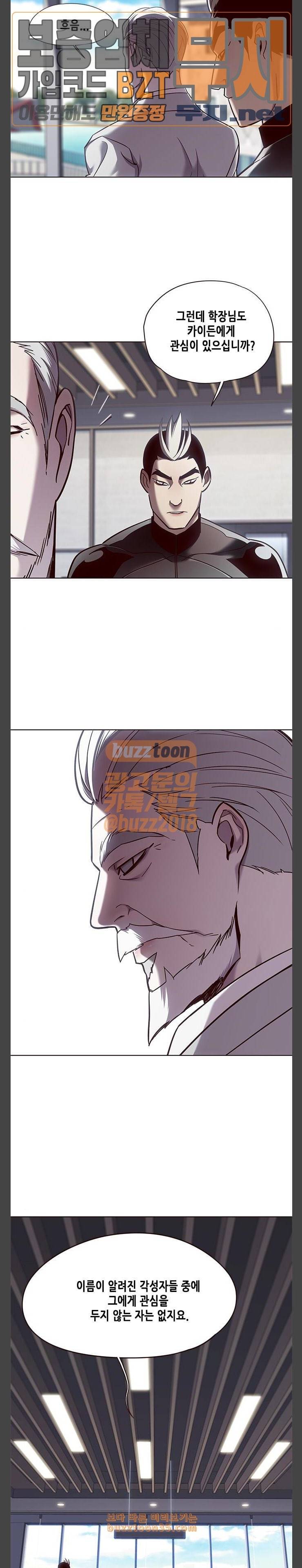 일렉시드 73화 5