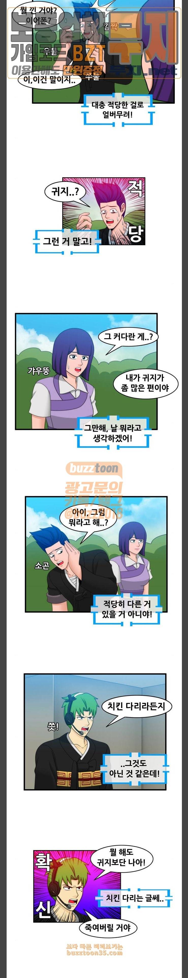 203호 저승사자 2 64화 말이 씨가 된다 2
