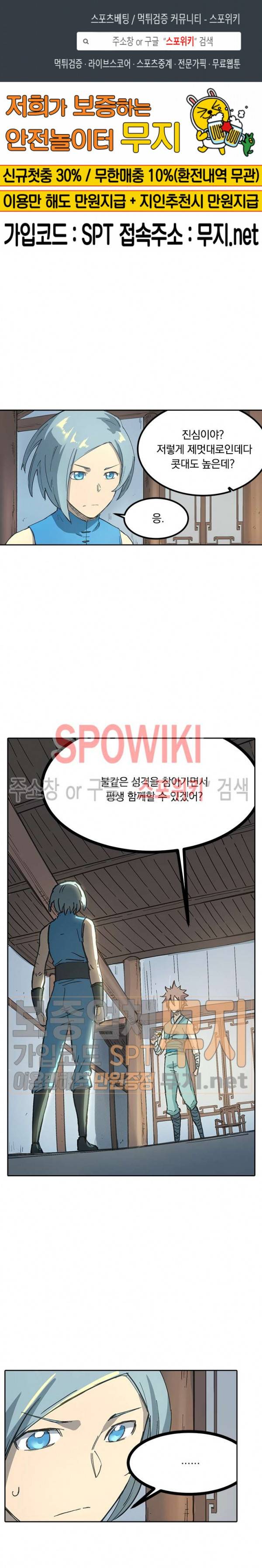 성무신결 285화 1