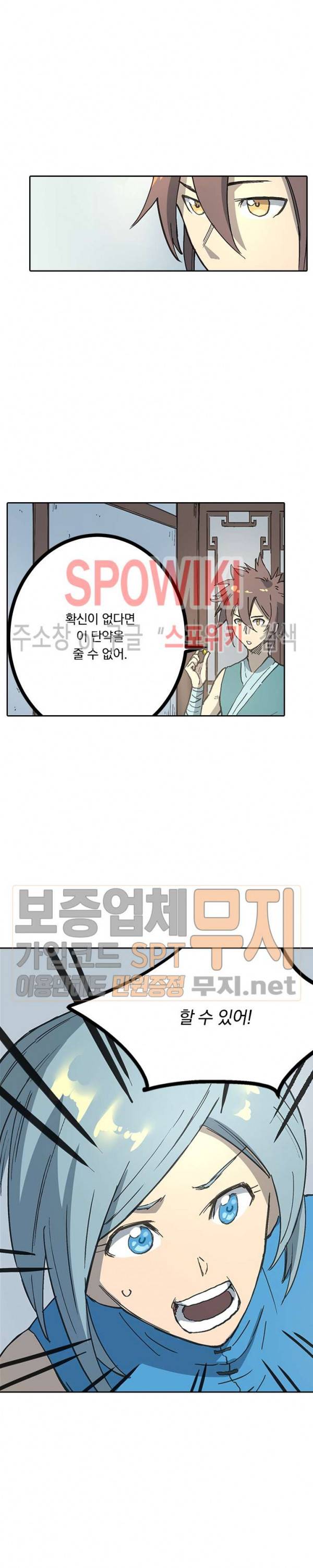 성무신결 285화 2