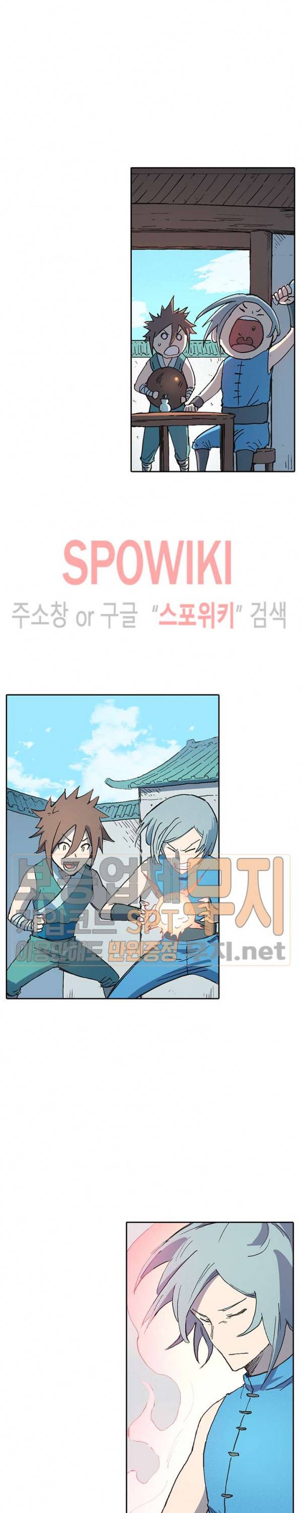 성무신결 285화 4