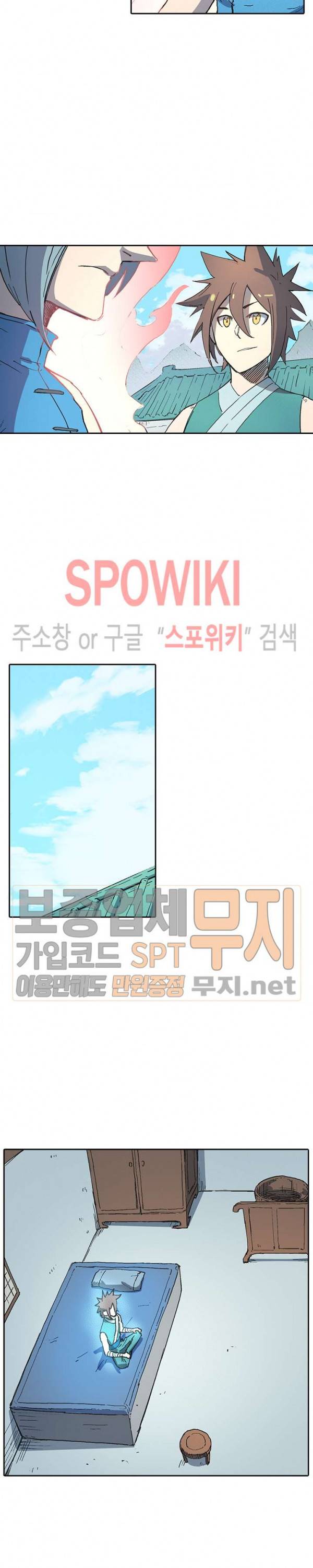 성무신결 285화 5