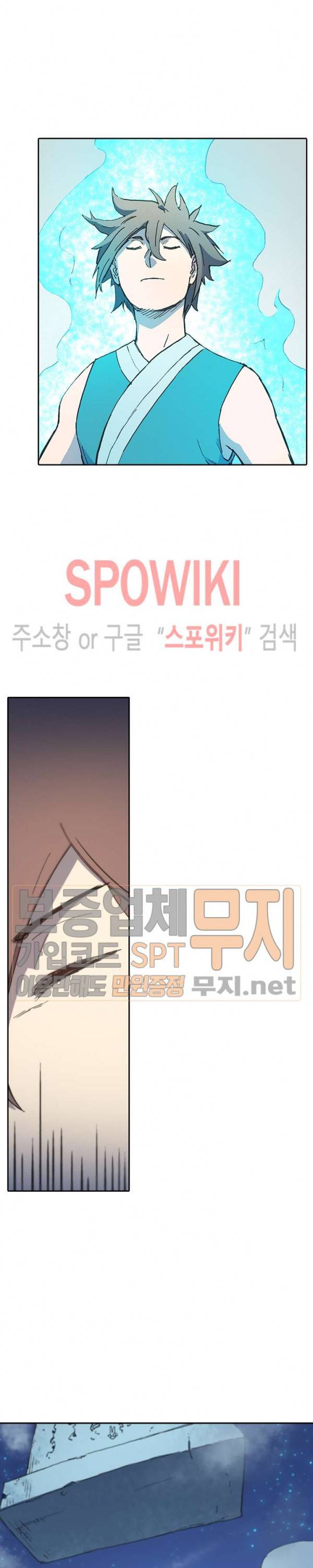 성무신결 285화 6