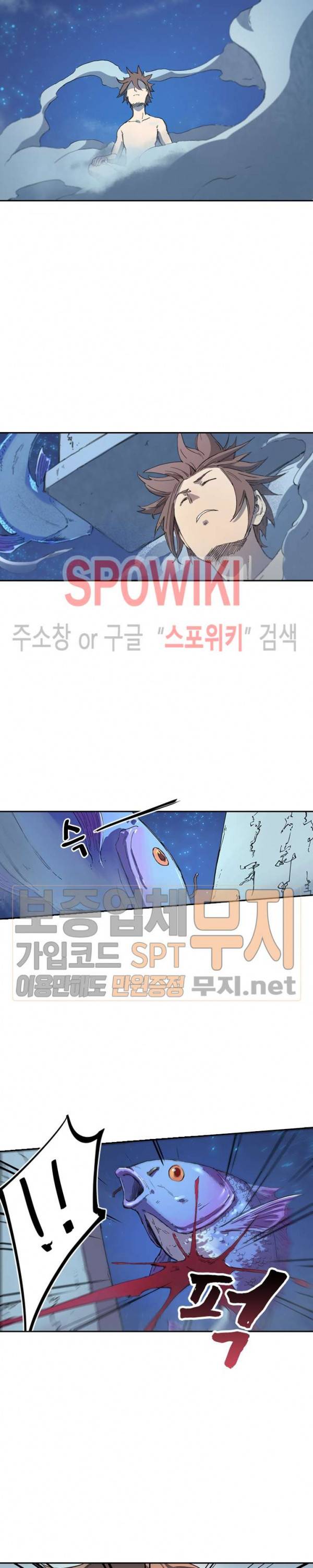 성무신결 285화 7