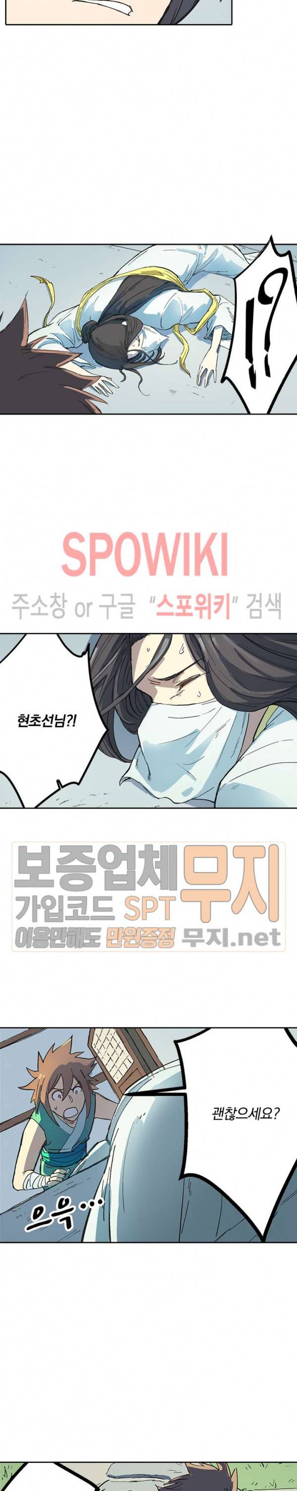 성무신결 285화 10