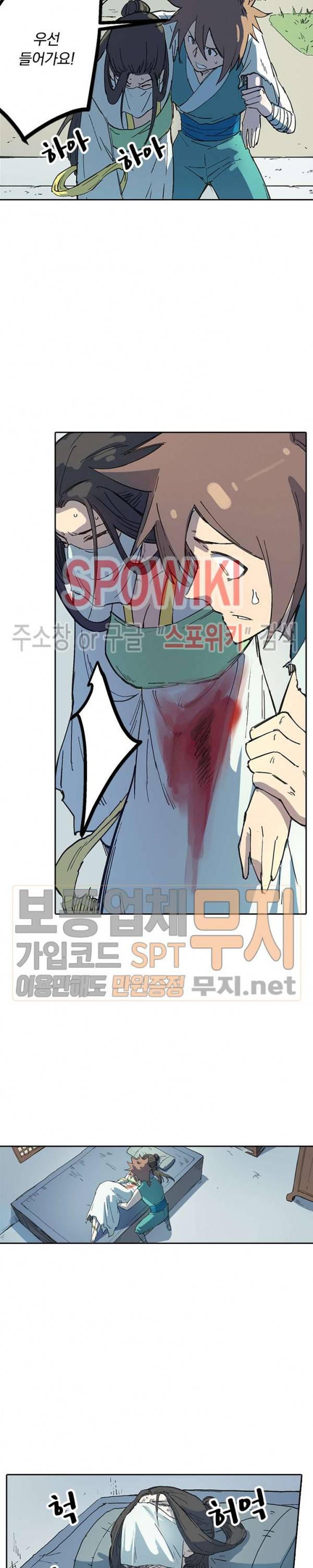 성무신결 285화 11