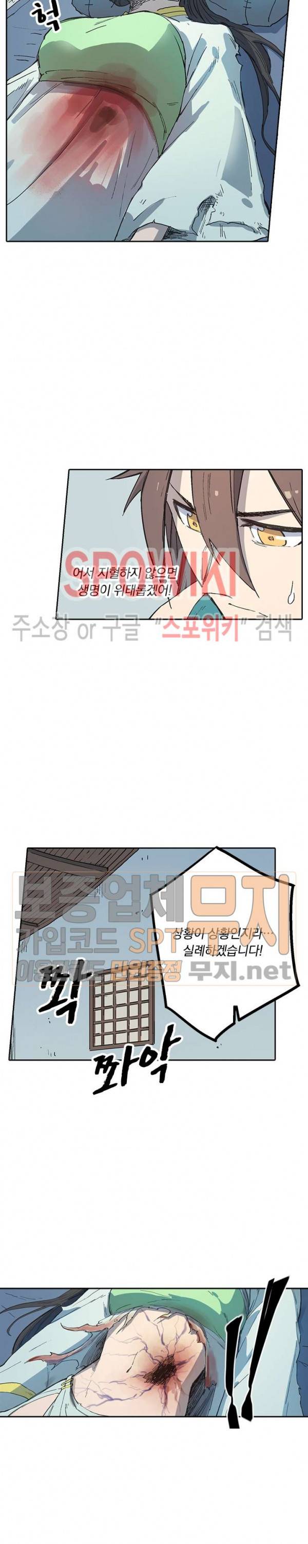 성무신결 285화 12