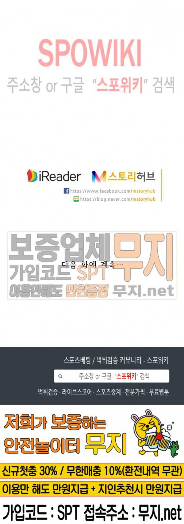 성무신결 285화 13