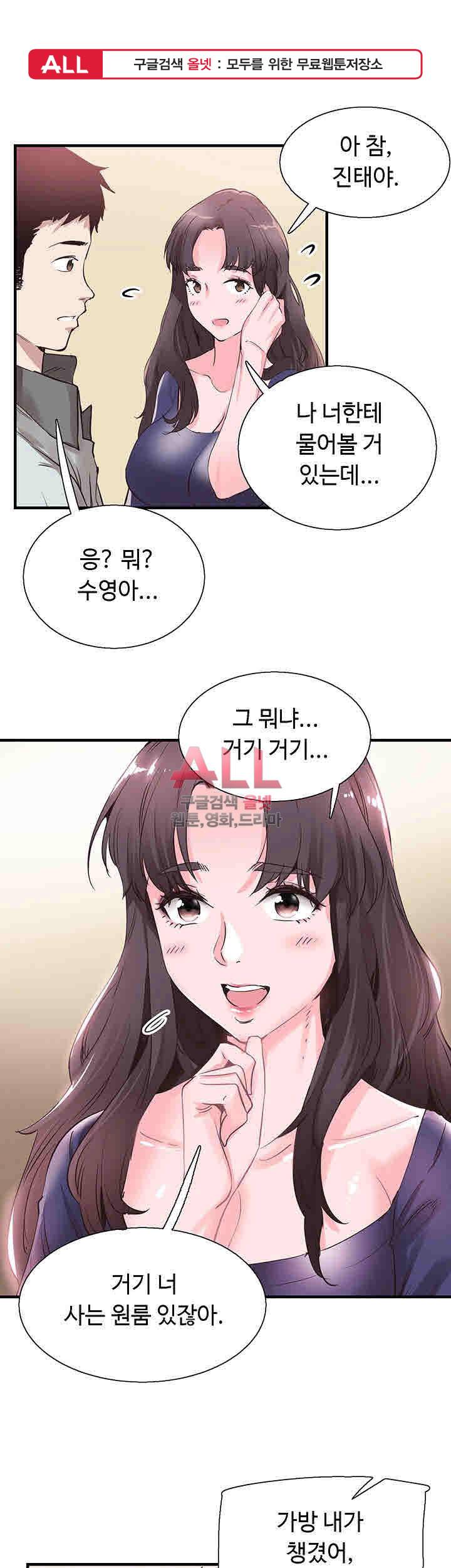 캠퍼스 라이브 20화 1