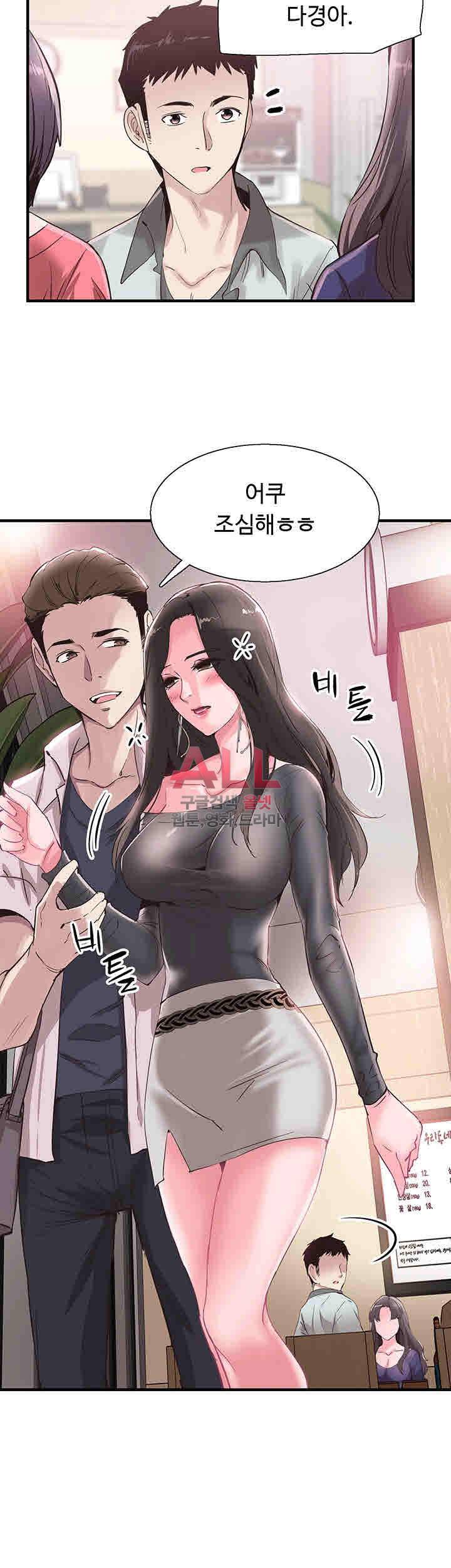 캠퍼스 라이브 20화 2