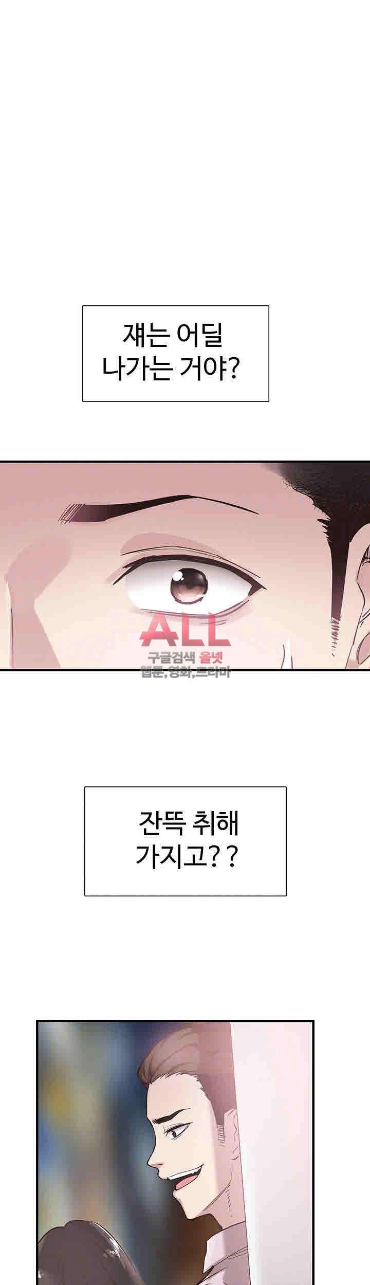 캠퍼스 라이브 20화 7