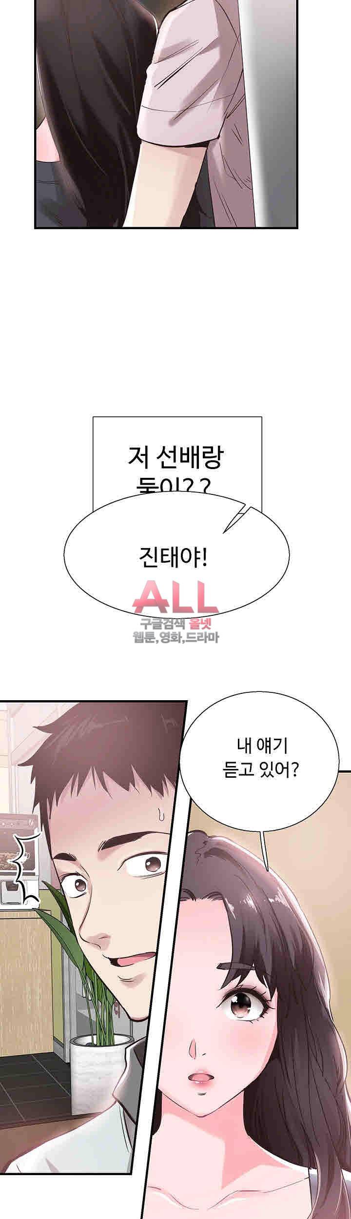 캠퍼스 라이브 20화 8