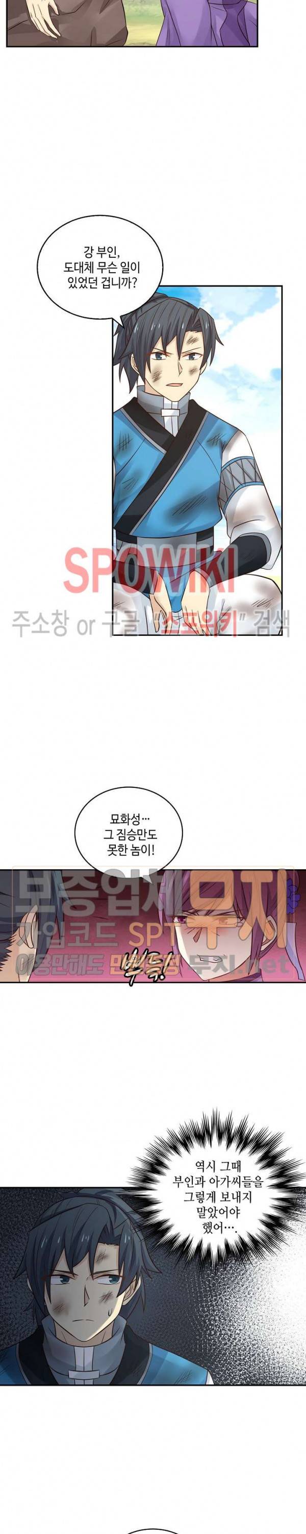 무련전봉 96화 2