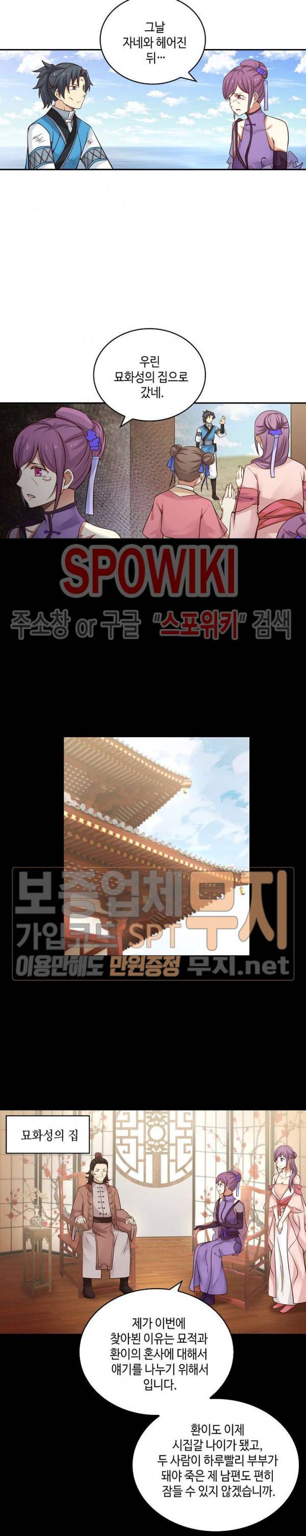 무련전봉 96화 3