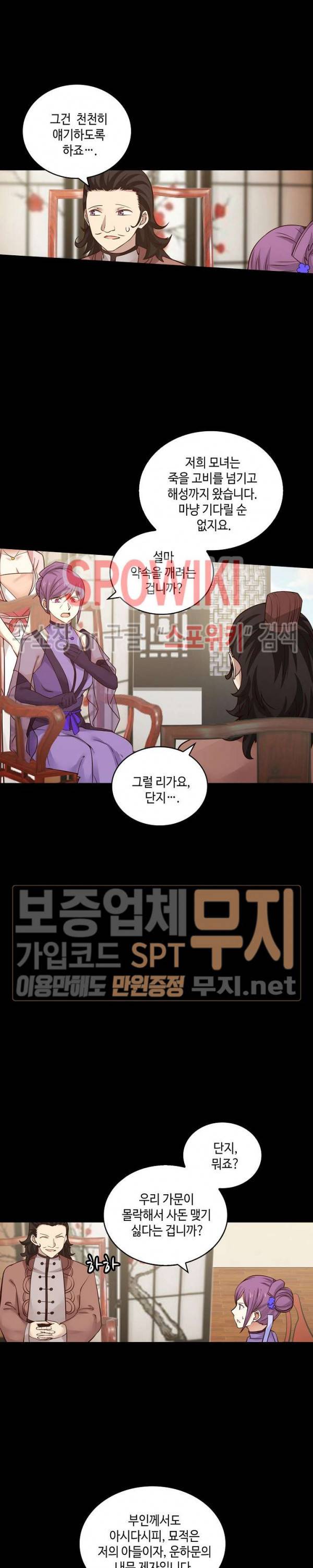 무련전봉 96화 4