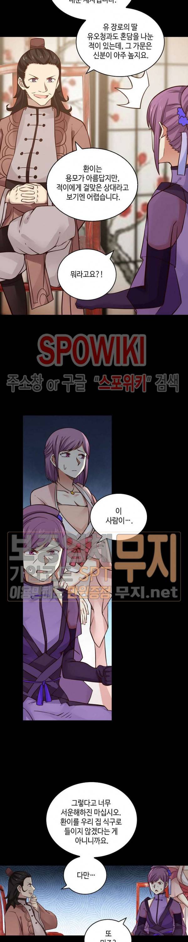 무련전봉 96화 5
