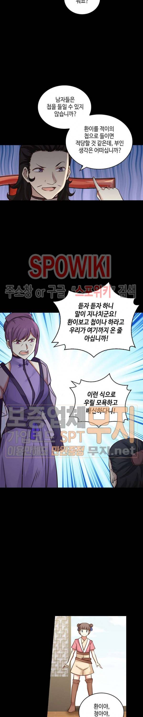 무련전봉 96화 6