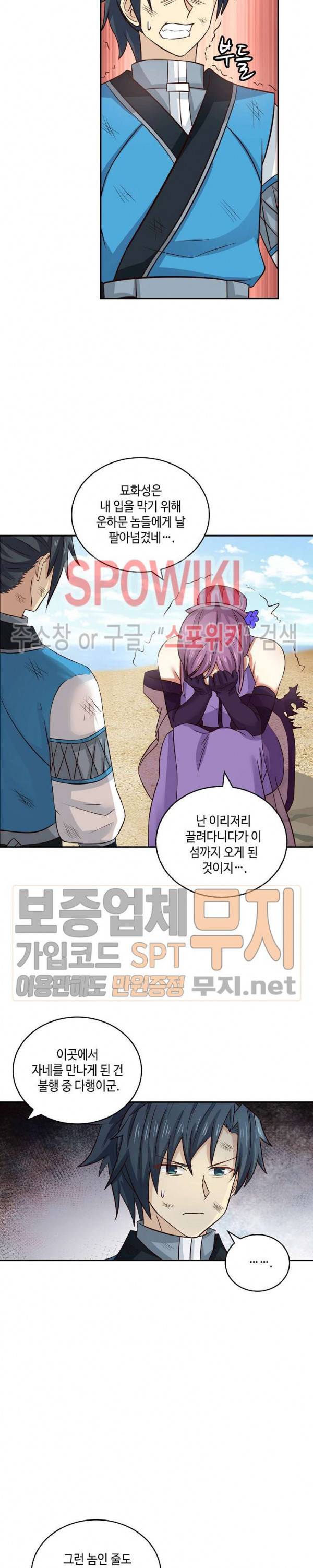 무련전봉 96화 10
